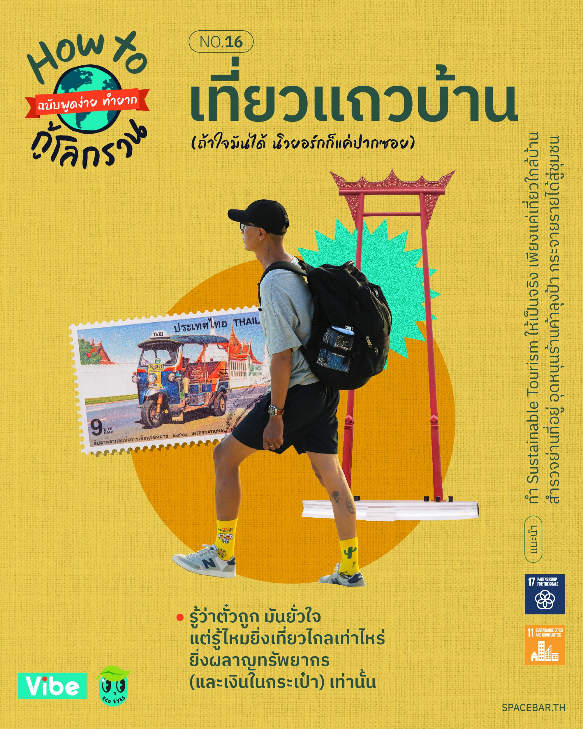 016_ecoeyes_how_to_heal_the_planet_travel_near_me_455229b3ac.jpg