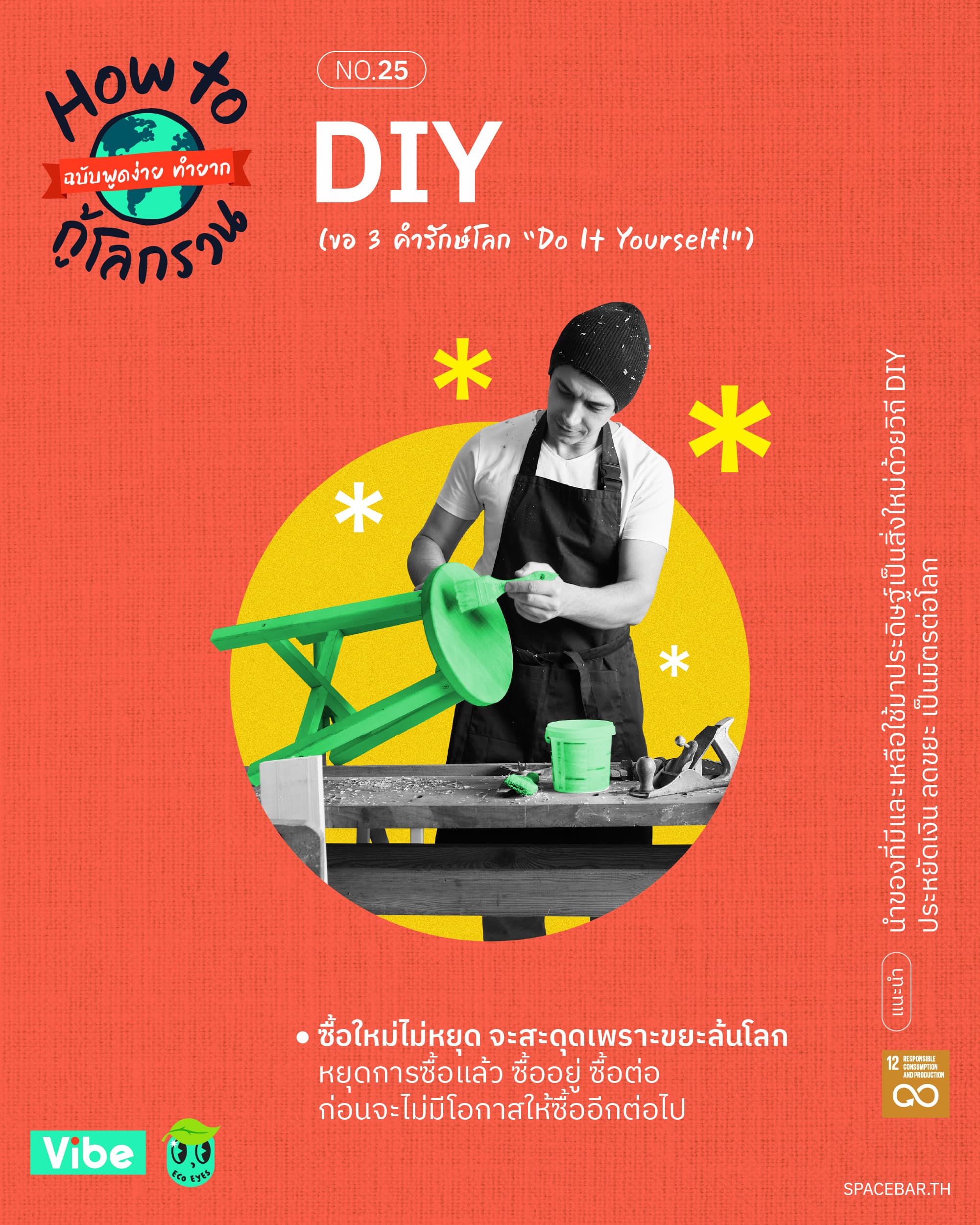 025_DIY_508aae7678.jpg