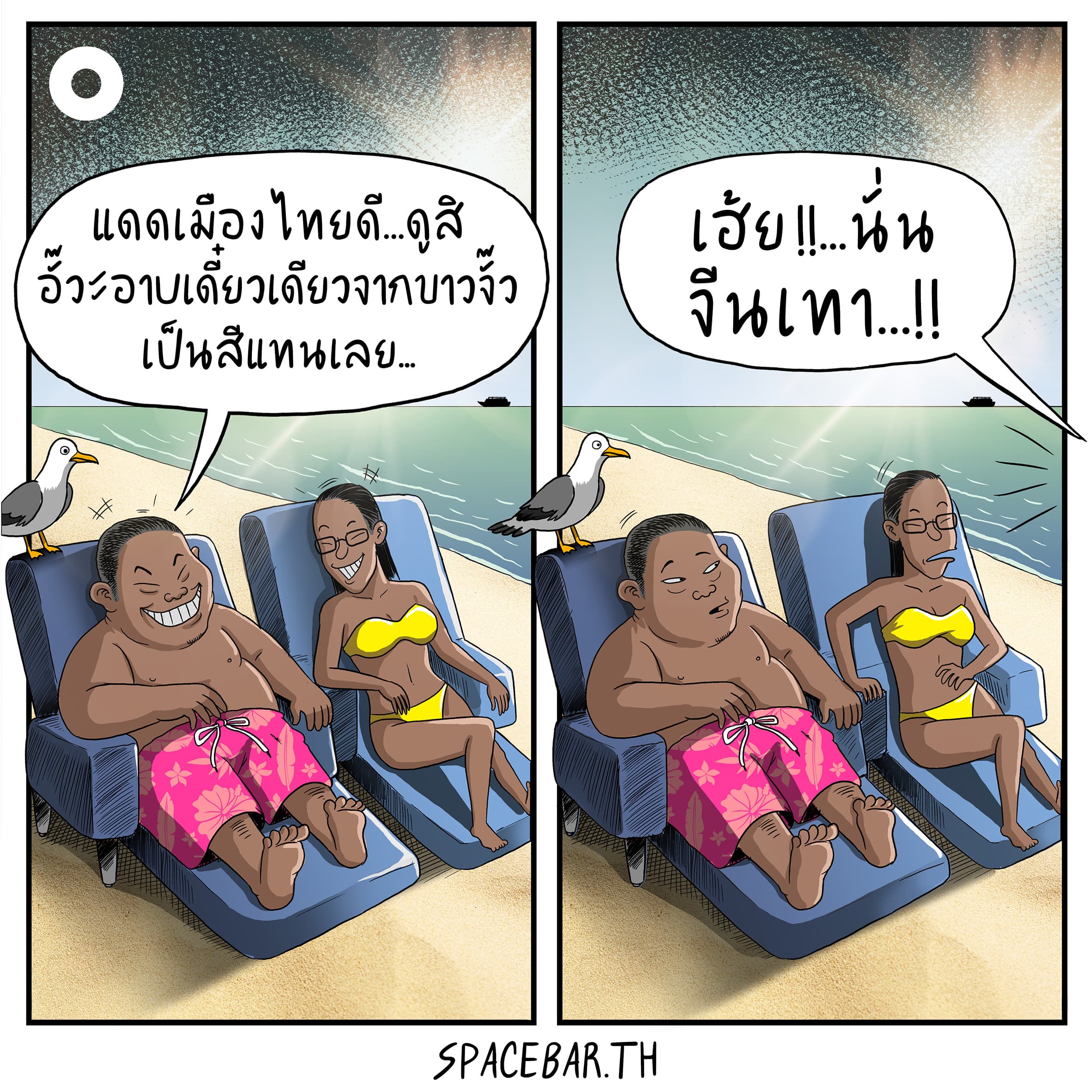 จีนเทาใกล้ฉัน