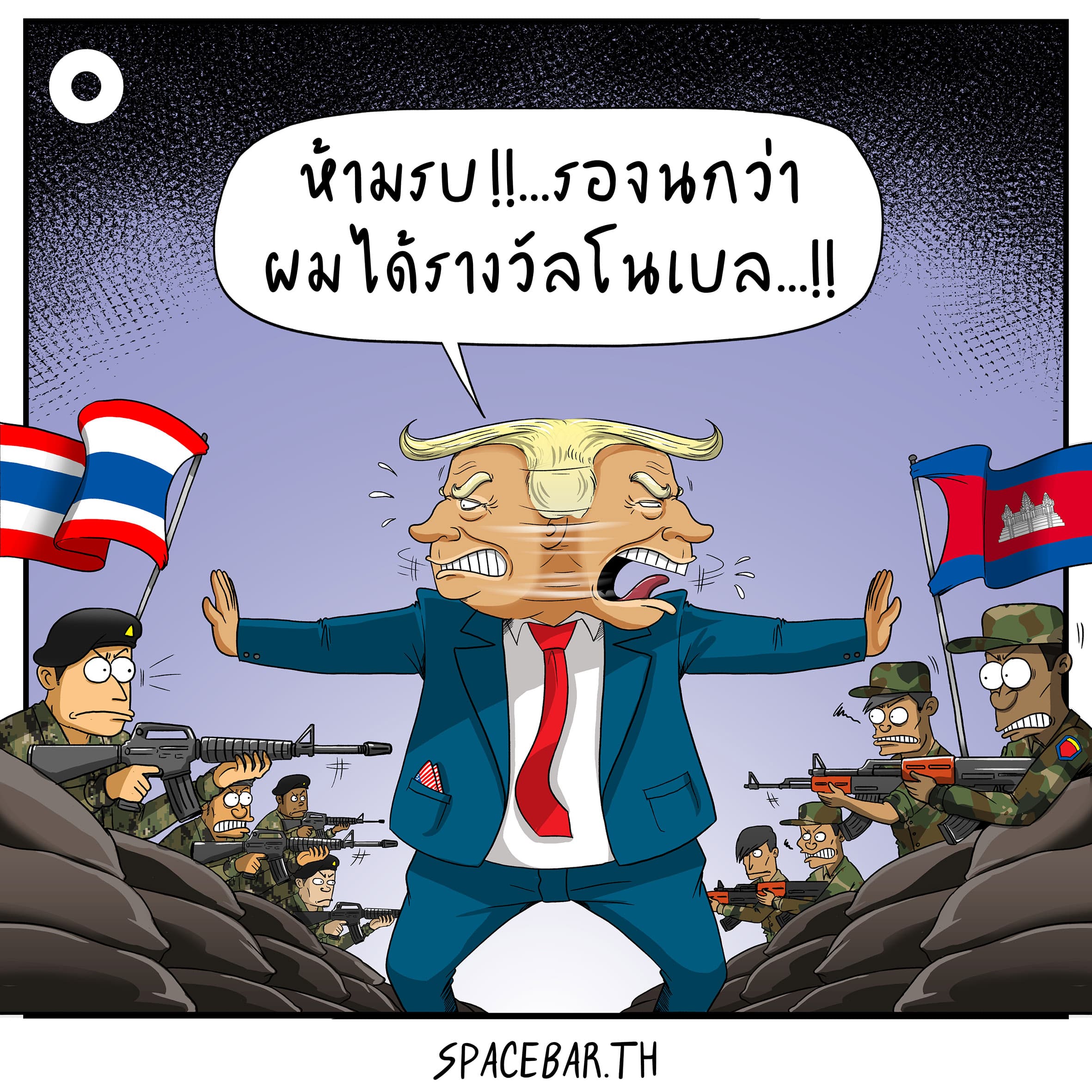 อยากได้จนตัวสั่น