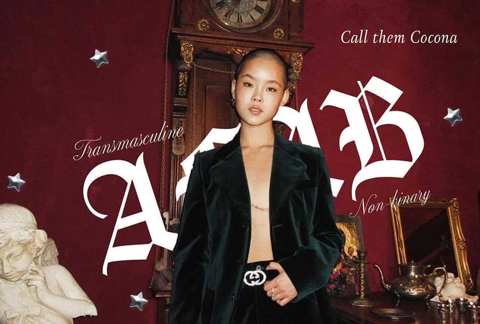 รากเหง้า ความเชื่อและตัวตน การคัมเอาท์ของศิลปินเอเชียในวันที่โลกแห่งความหลากหลายเปิดกว้างขึ้น