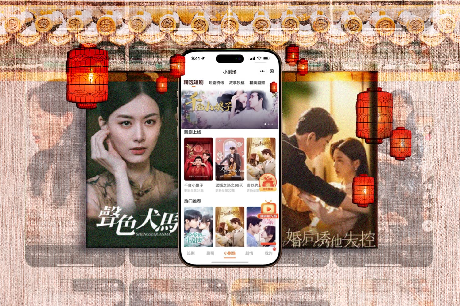 Chinese_Micro_Drama_Viral_SPACEBAR_Hero_9d23116fa8.jpg