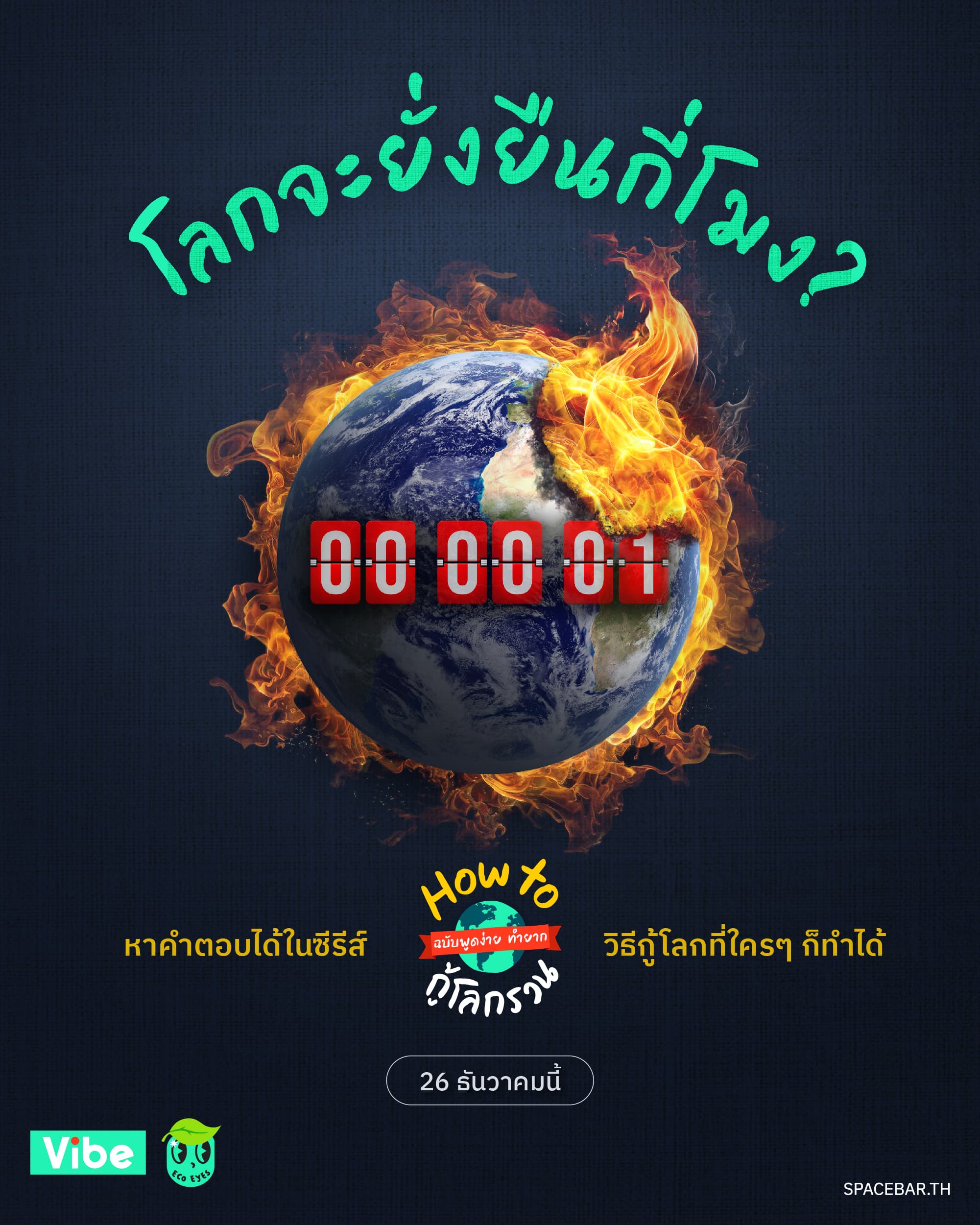Eco_Eye_Promote_01_C_073512fea0.jpg