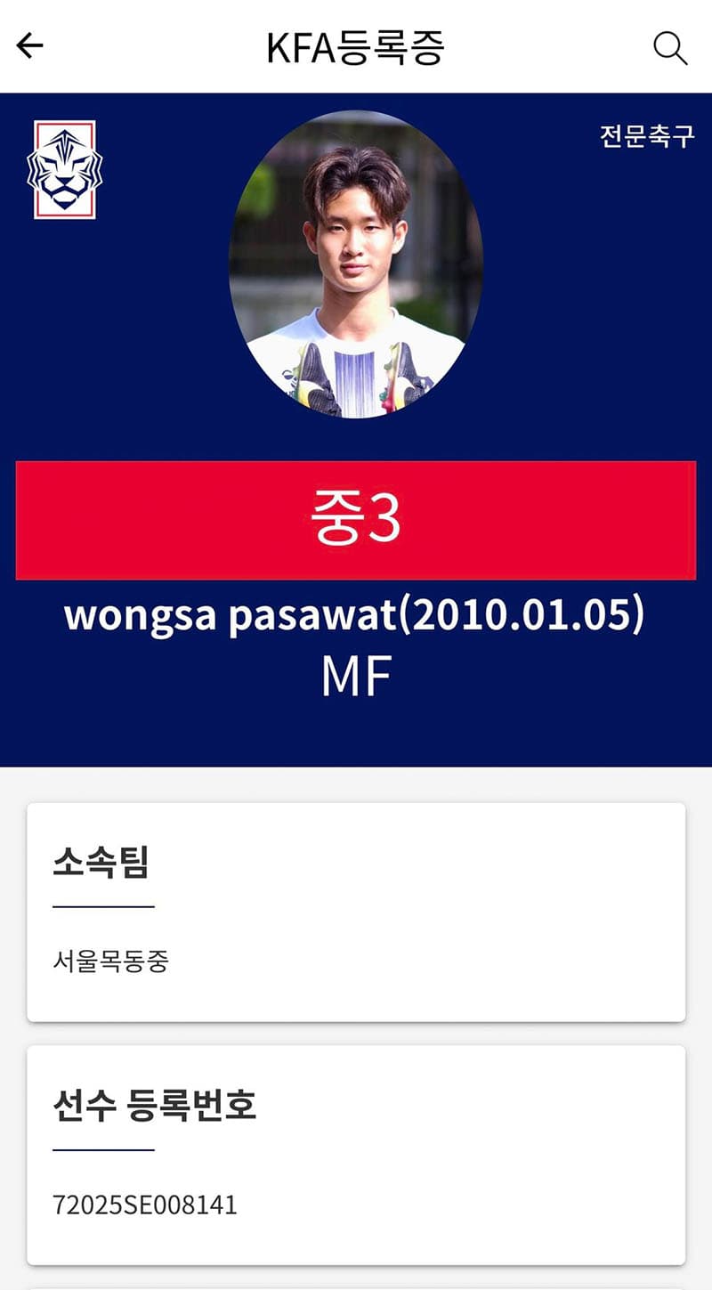 First-Thailand-Wonderkids-in-KFA-Football-SPACEBAR-Photo V01.jpg