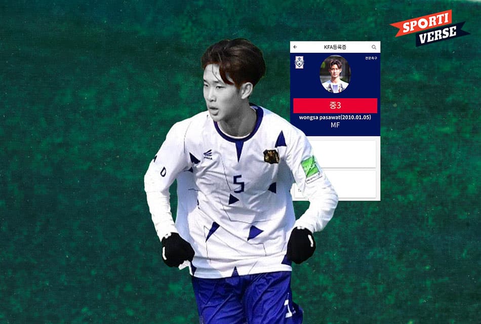 เยาวชนไทยคนแรก ‘วอร์มอัพ’ ลูกชาย ภานุพงศ์ วงศ์ษา ผ่านการรับรองจากสมาคมฟุตบอลเกาหลีใต้