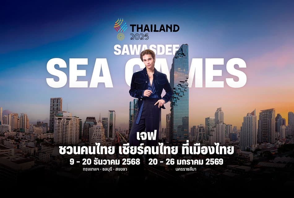 บทบาทใหม่ ‘เจฟ ซาเตอร์’ ในฐานะ ‘หน้าตาของชาติ’ ไม่ใช่แค่ ‘ศิลปินพื้นบ้าน’ ยืนตำแหน่งพรีเซนเตอร์แคมเปญ ‘SAWASDEE SEA GAMES 2025’