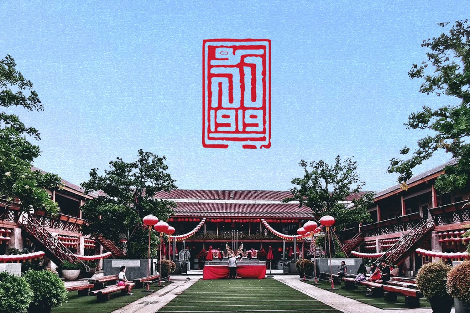 ล้ง 1919 - ถนนทรงวาด: ประวัติศาสตร์ที่หวนคืน และอนาคตที่กำลังเดินทางร่วมกัน