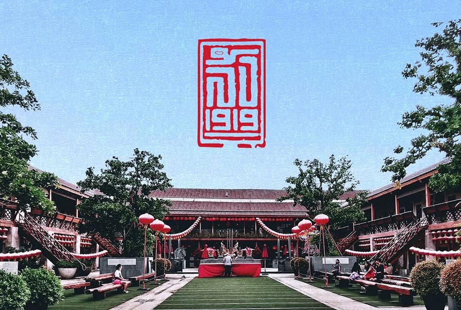 ล้ง 1919 - ถนนทรงวาด: ประวัติศาสตร์ที่หวนคืน และอนาคตที่กำลังเดินทางร่วมกัน