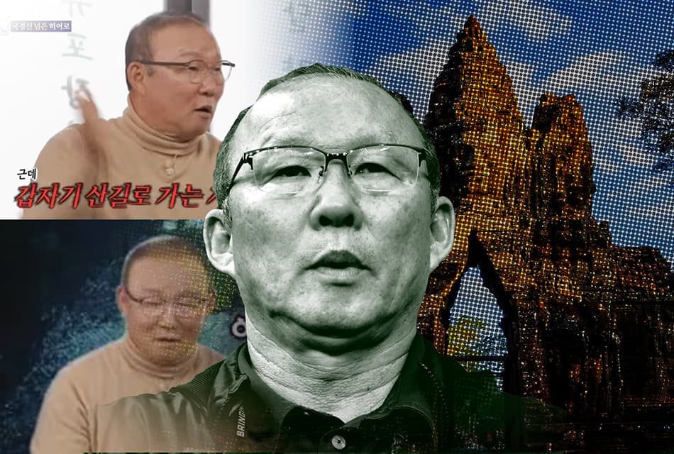 ดีนะ มันจำได้! พัค ฮัง ซอ อดีตโค้ชเวียดนามเคยเกือบโดนสแกมเมอร์เขมรลักพาตัว