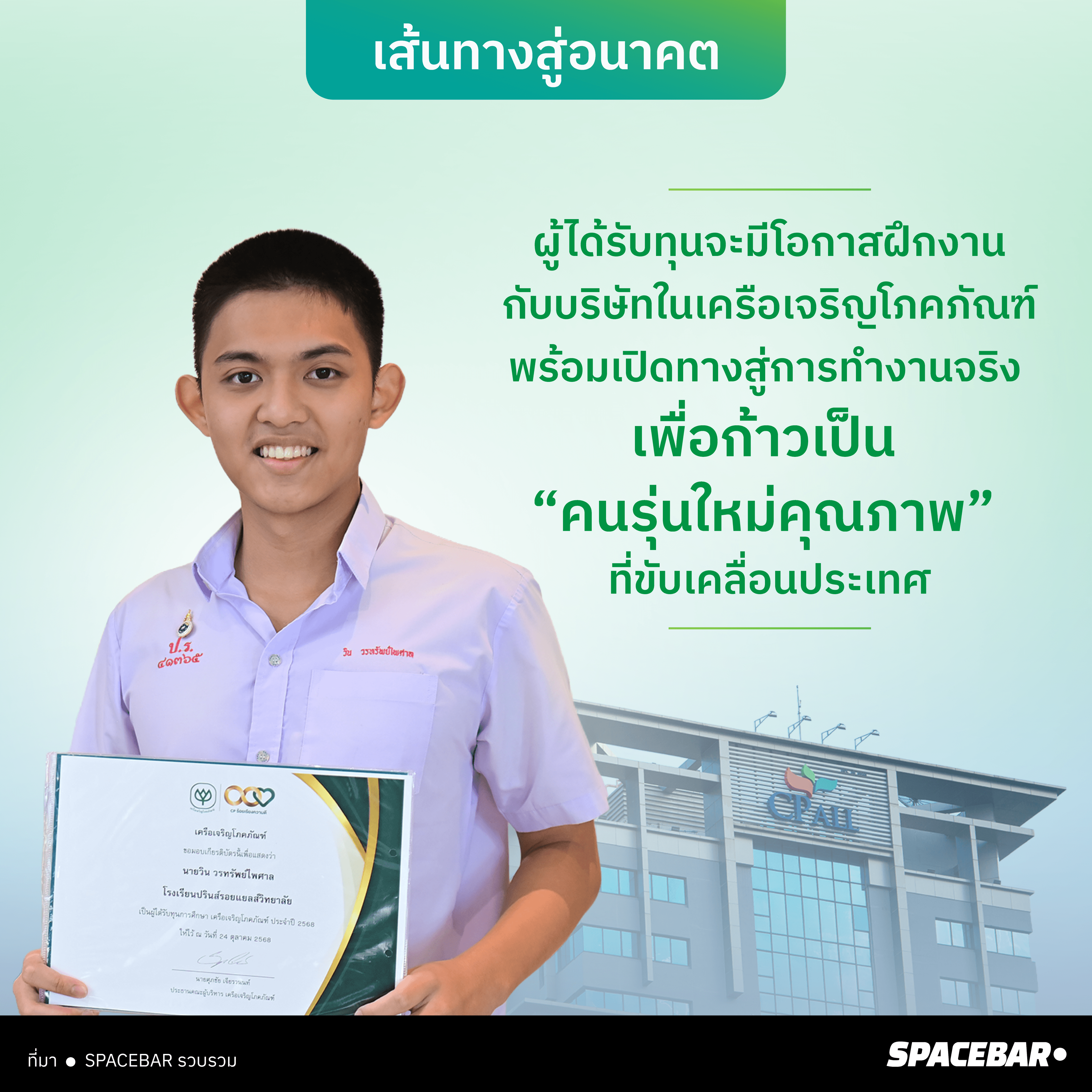 SPB INFO CP Education Revised01-4.png