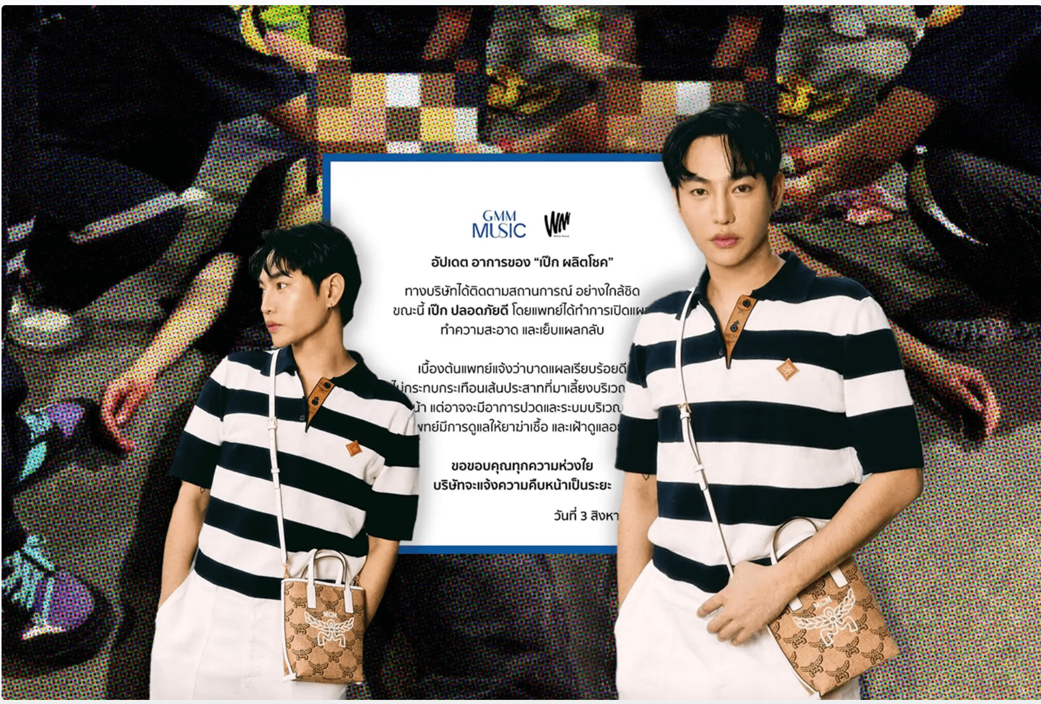 ข้อคิด‘เป๊ก’ ผลิตโชค  แรงกดดันที่มองไม่เห็น