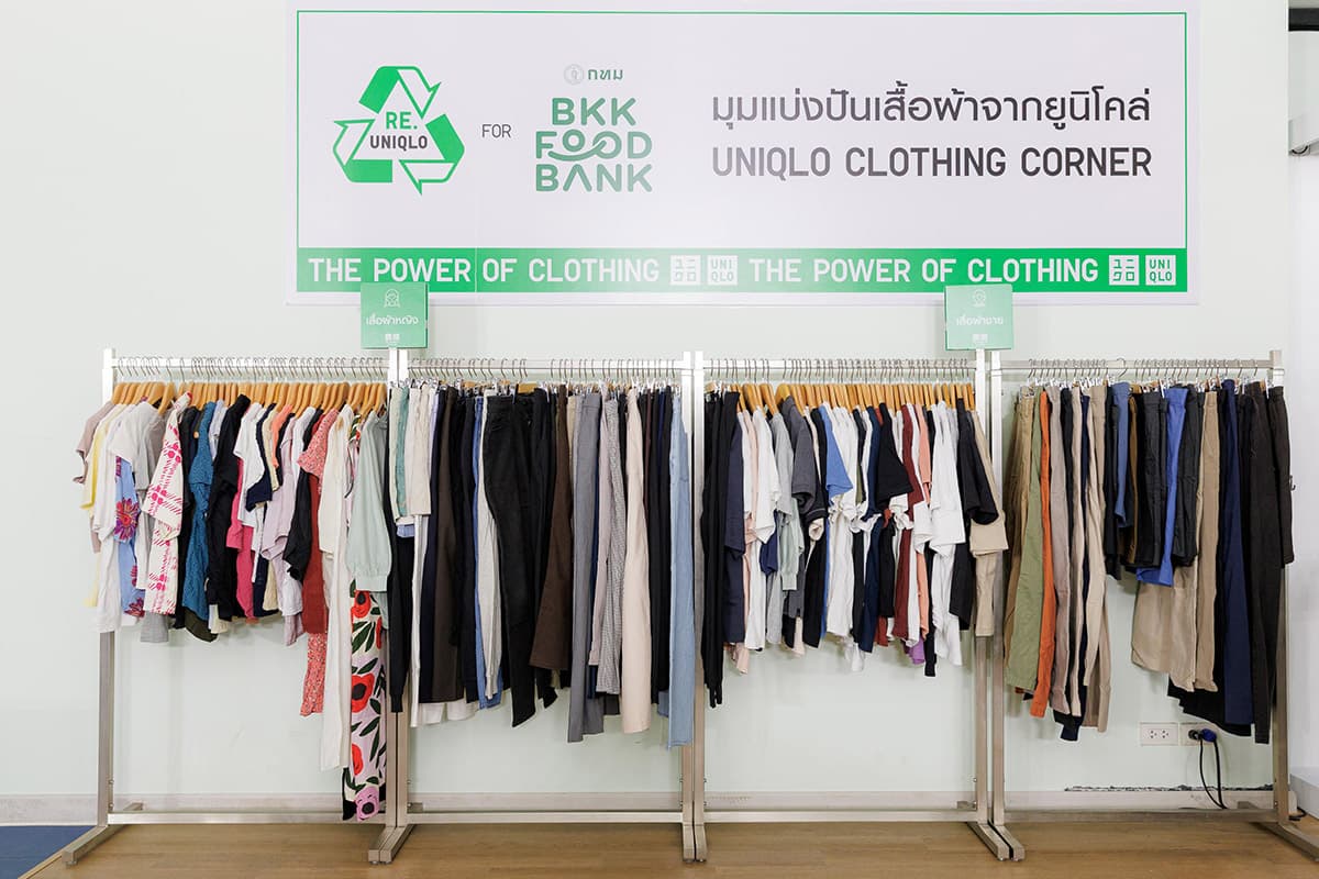 UNIQLO Clothing Corner: มุมแบ่งปันเสื้อผ้าจากยูนิโคล่