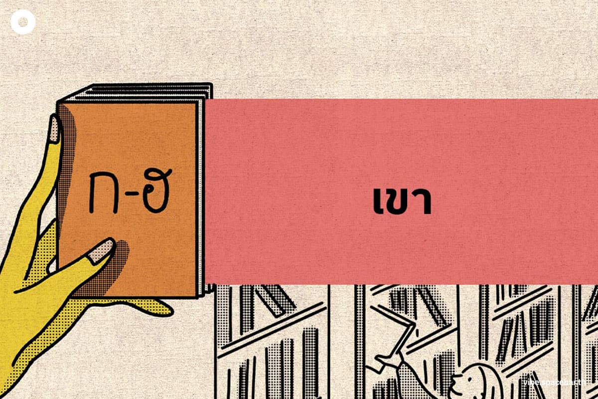 VIBE_gender_neutral_pronouns_SPACEBAR_Photo01_4b682fd213.jpeg