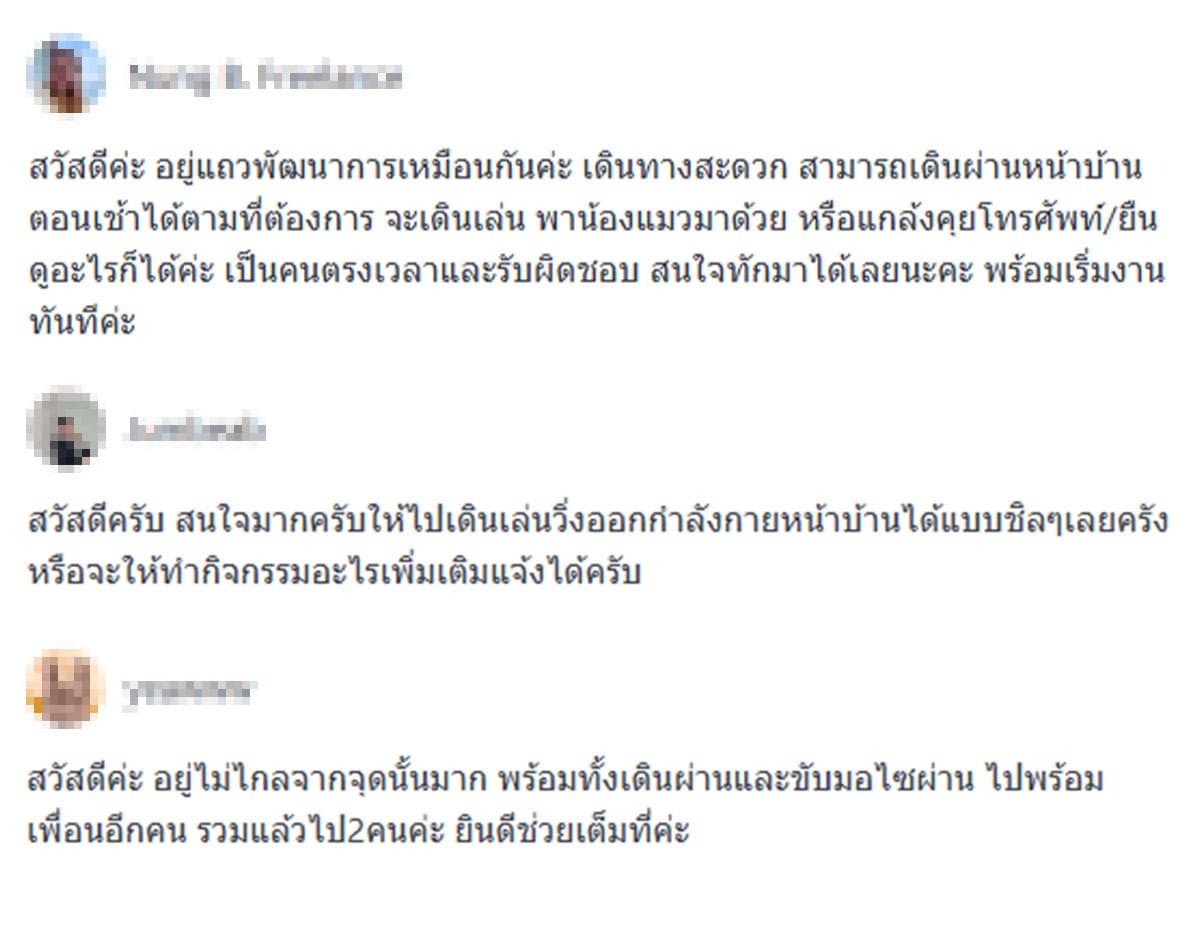 Walk_Pass_House_Job_Pay_500_Baht_SPACEBAR_Photo01_3d1df7ecfa.jpg