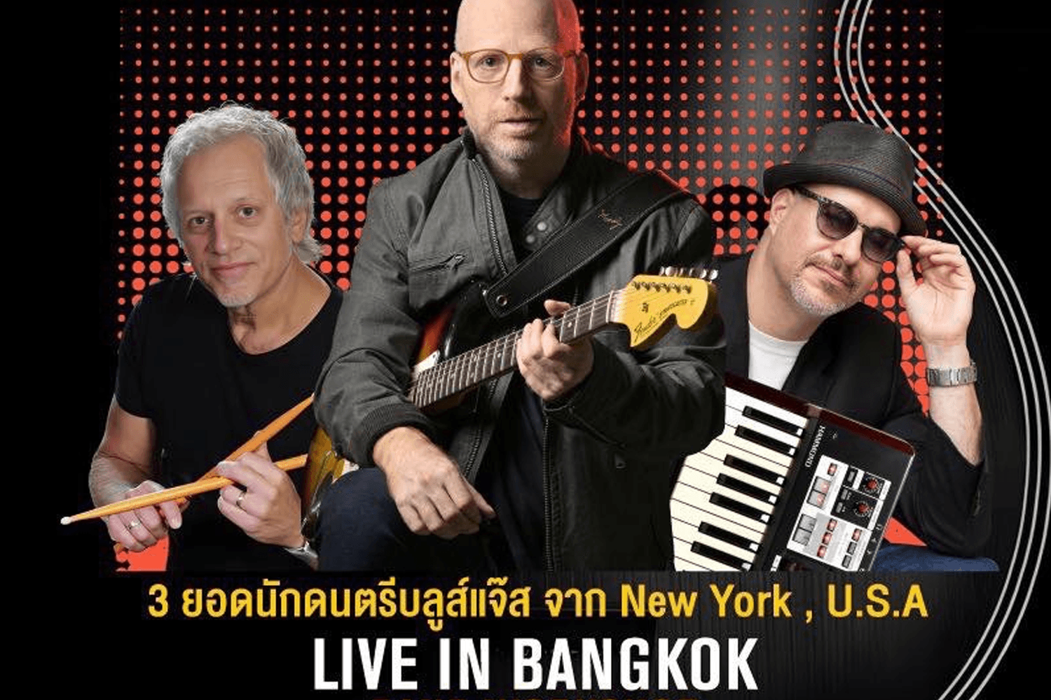 คอนเสิร์ต World Class Blues & Jazz Trio ที่ Groovy ให้คุณสนุกและโยกตามได้