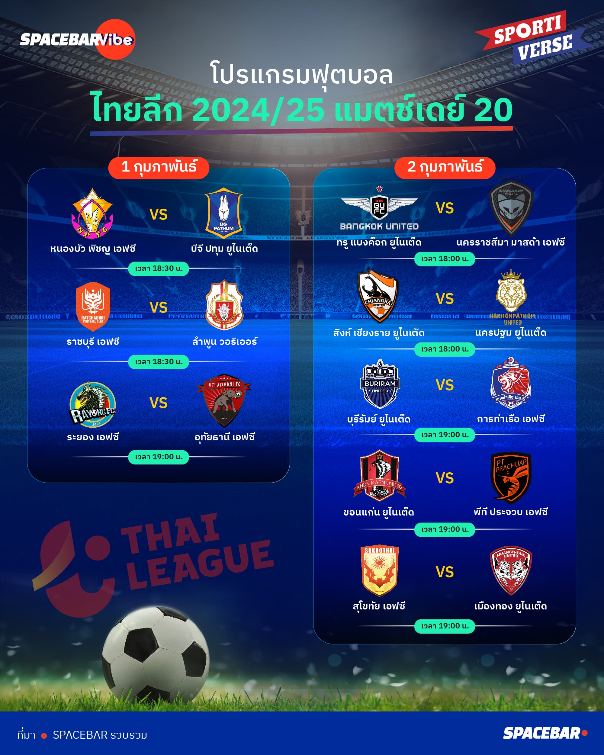ai_Info_01_to_02_Feb_Thai_League_program_17b07c07ba.jpg