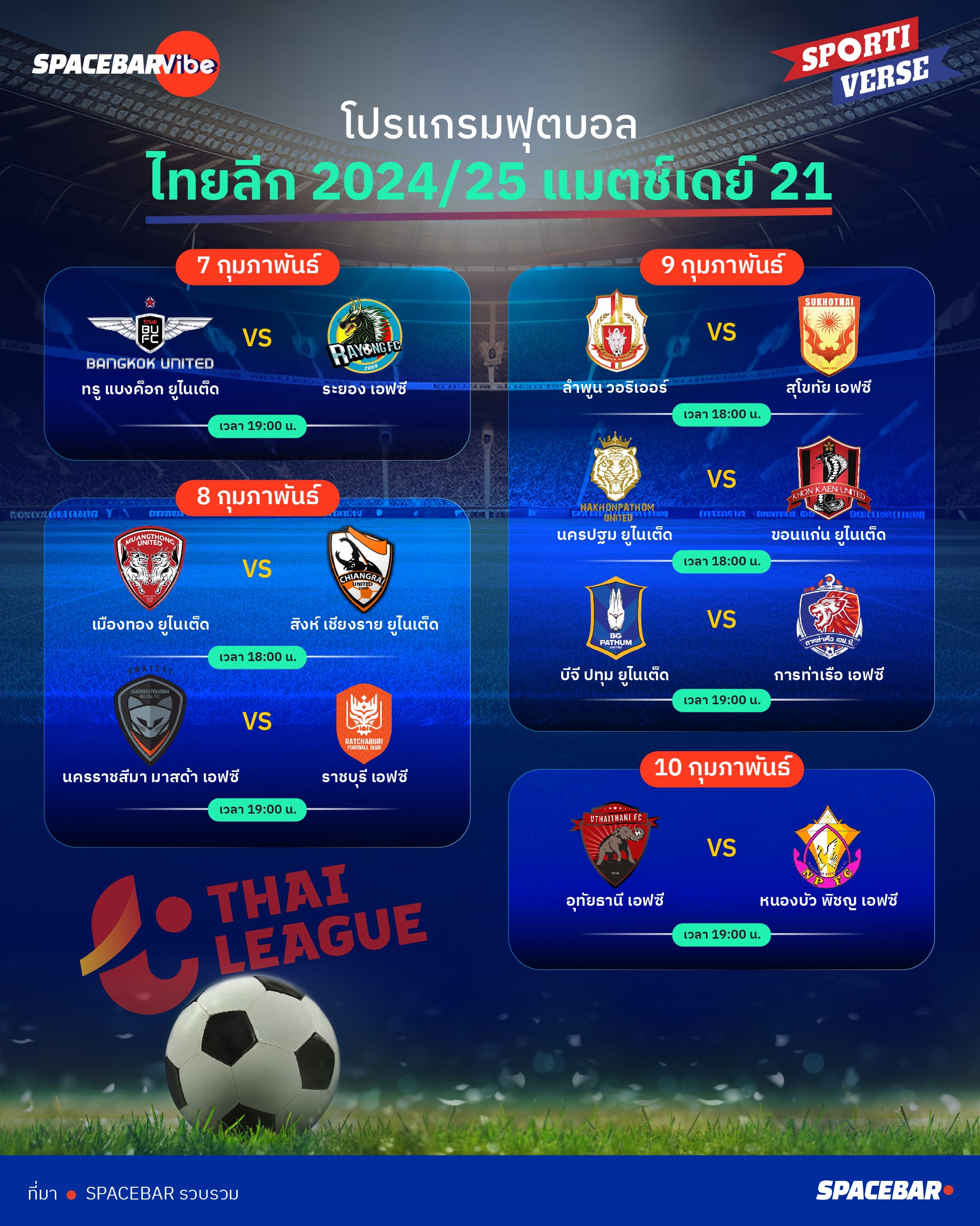 ai_Info_07_to_10_Feb_Thai_League_program_ab569ace73.jpg
