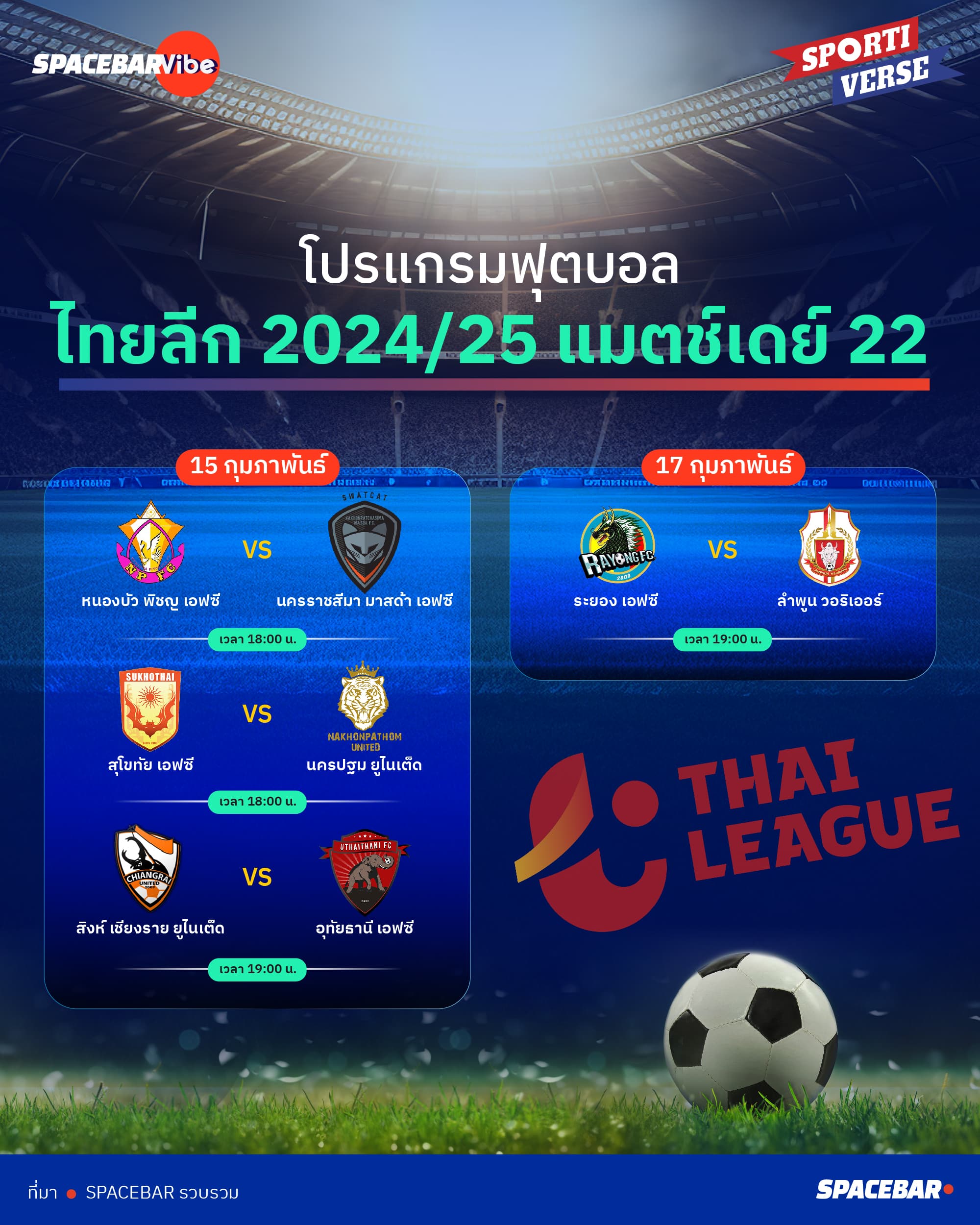 ai_Info_15_to_17_Feb_Thai_League_program_bf40890b2c.jpg