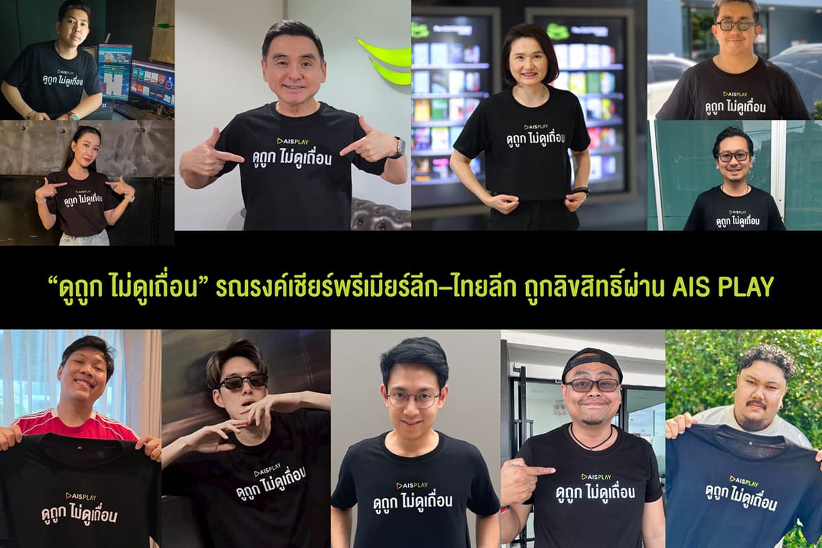 ais-football-fans-premier-league-licensed-every-match-SPACEBAR-Photo03.jpg