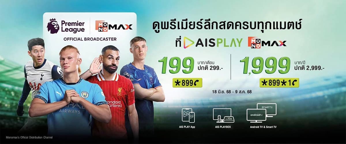 ais-phenomenon-universe-unlimited-entertainment-best-thailand-SPACEBAR-Photo02.jpg