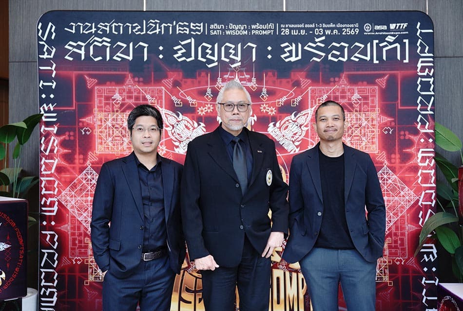สมาคมสถาปนิกสยามฯ–ทีทีเอฟ เปิดตัว “งานสถาปนิก’69” ชูแนวคิด SATI-WISDOM-PROMPT ยกระดับสถาปัตยกรรมไทยสู่สากล