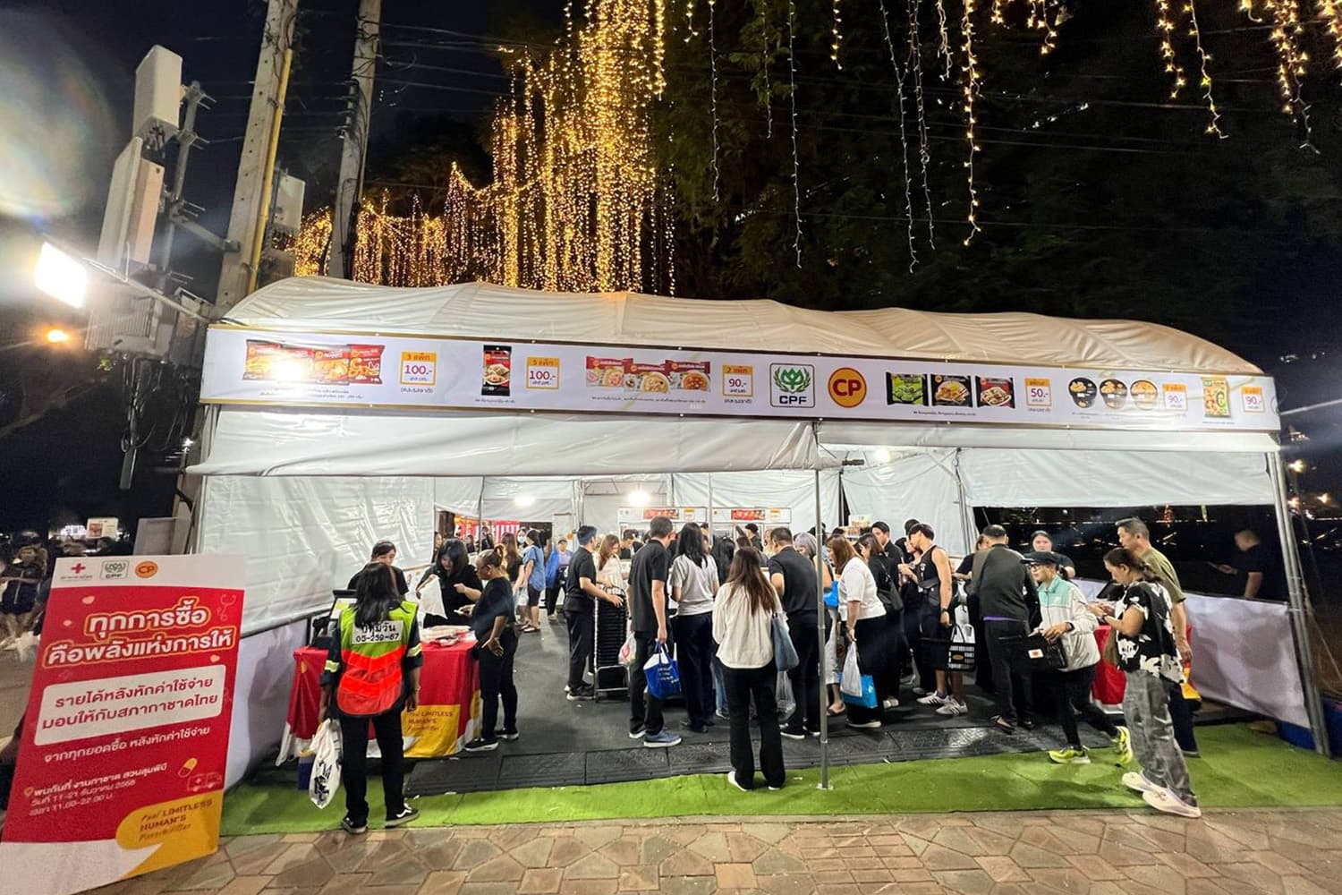 CPF ชวน “ส่งต่อพลังแห่งการให้” ร่วมงานกาชาด 2568 หนุนโรงพยาบาลทั่วประเทศ