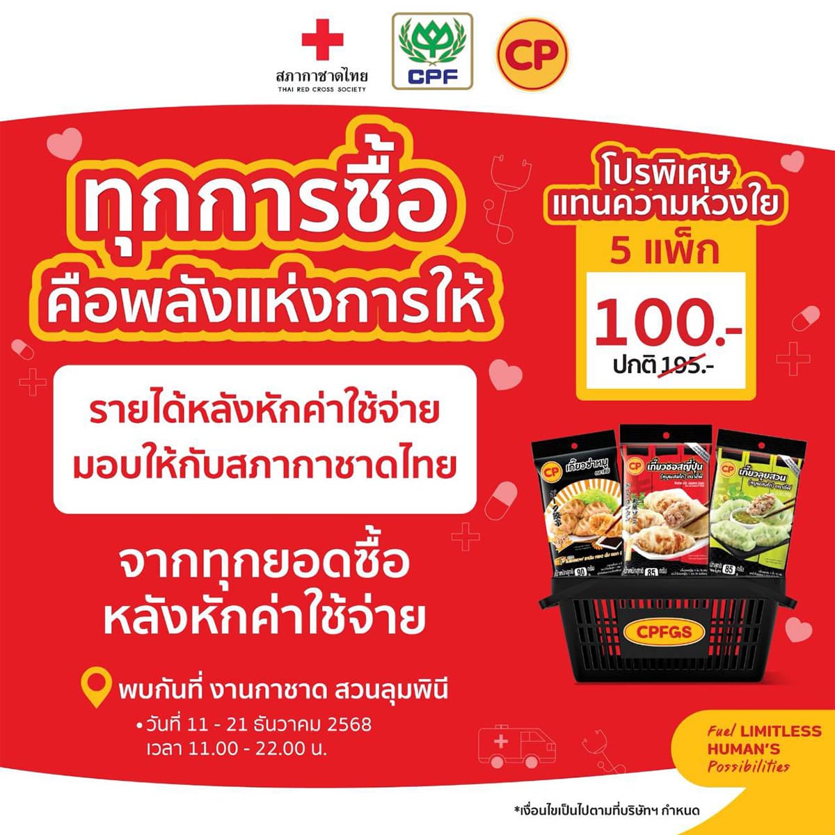 cpf-csr- redcrossfair-SPACEBAR-PhotoSQ01-1.jpg