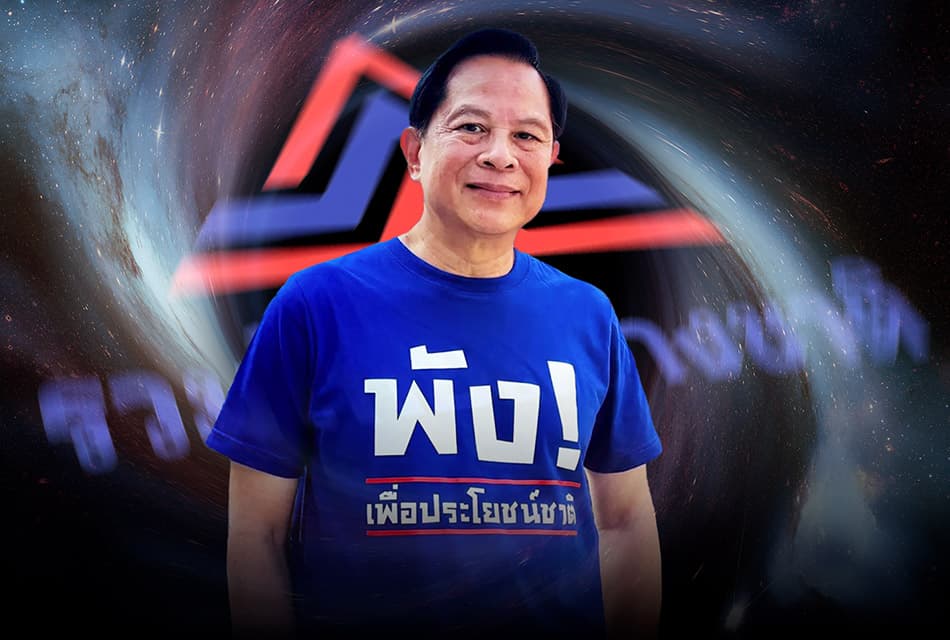 นับถอยหลัง รวมไทยสร้างชาติ