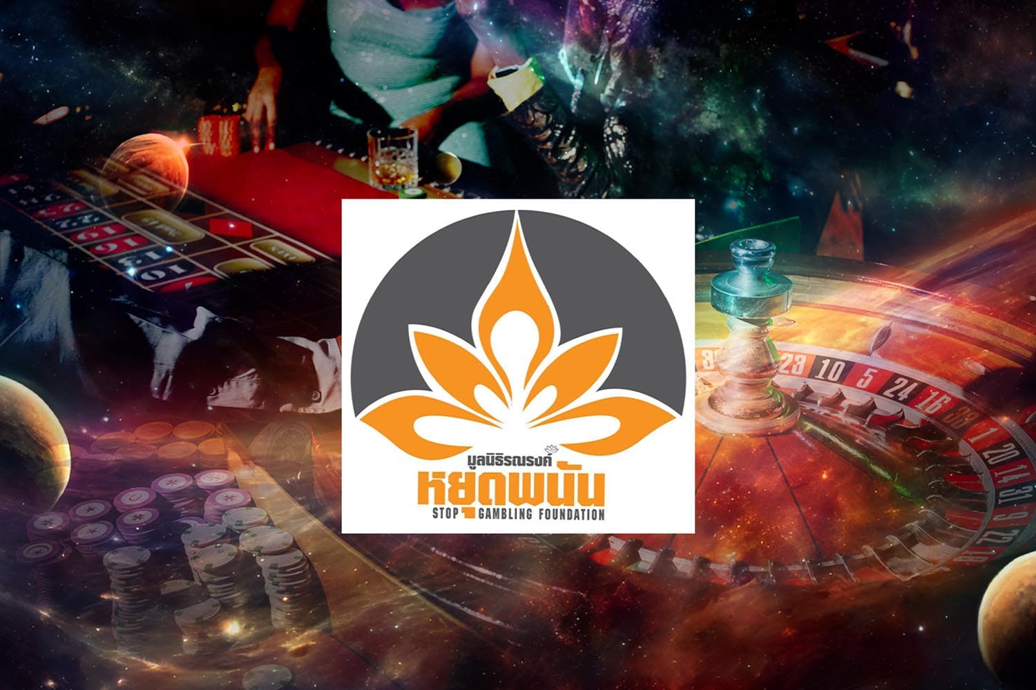 deep_space_stop_gambling_casino_thai_lessons_SPACEBAR_Hero_a1af4e8d42.jpg