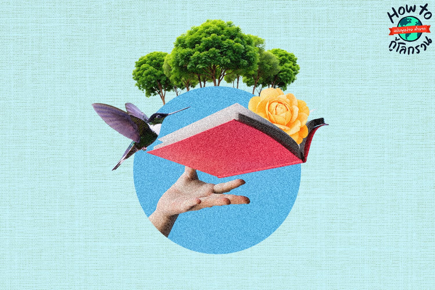 ecoeyes_how_to_heal_the_planet_read_for_earth_SPACEBAR_Hero_8c889febeb.jpg