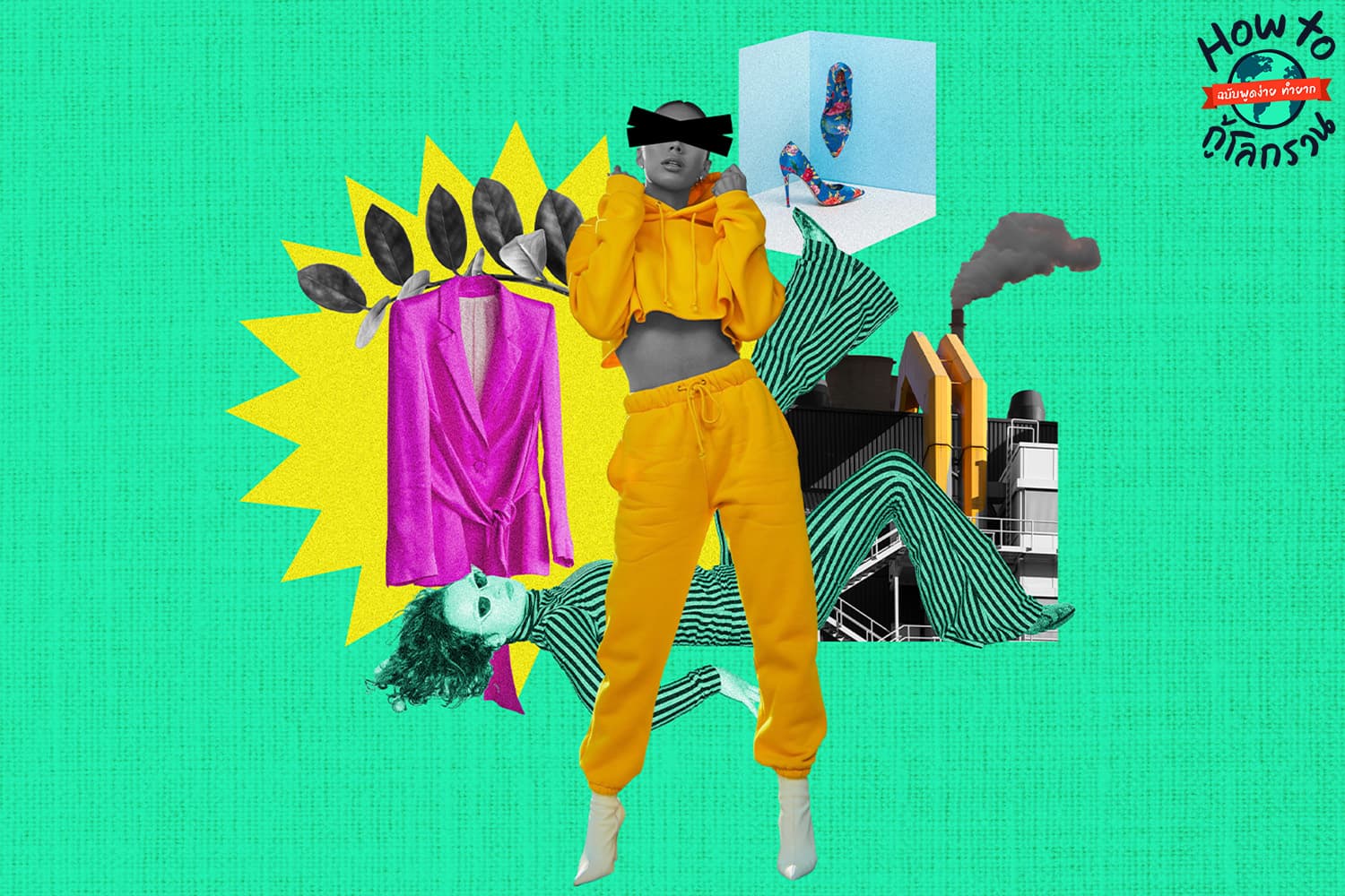 ecoeyes_how_to_heal_the_planet_stop_fast_fashion_SPACEBAR_Hero_d4da84b659.jpg