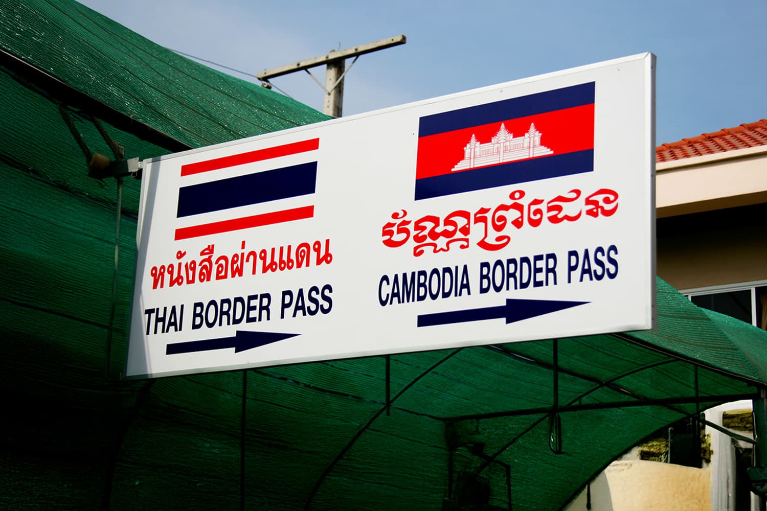 ปิดด่านบ่อนเขมรสะดุด นักธุรกิจชายแดนยันไทยพร้อมปรับตัว