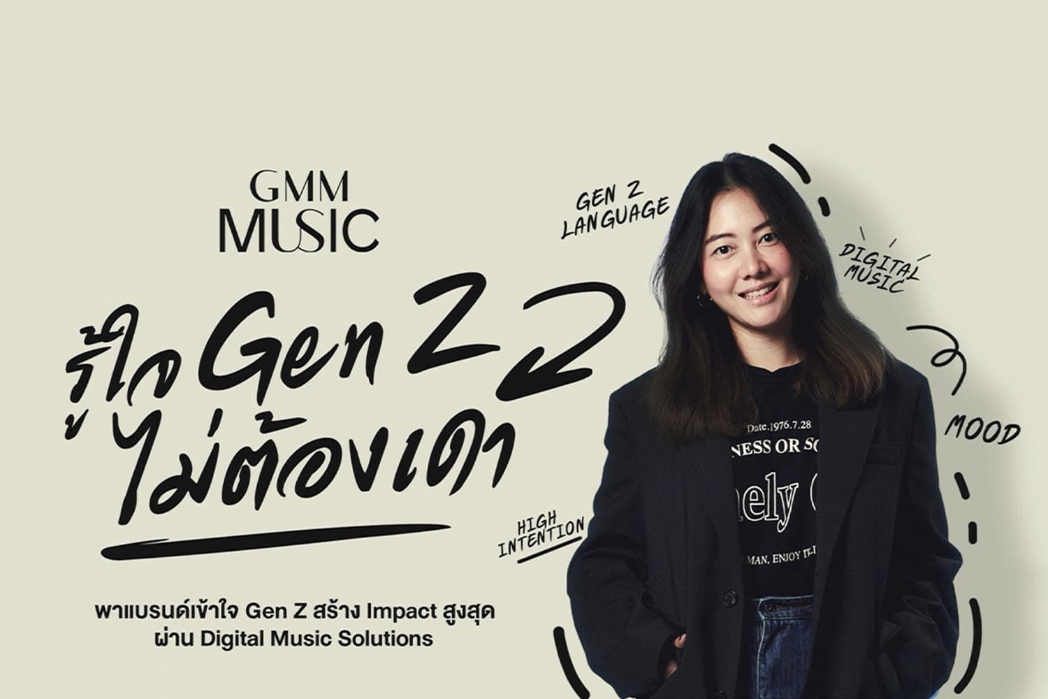 GMM Music สร้าง Impact สูงสุดผ่าน Digital Music Solutions