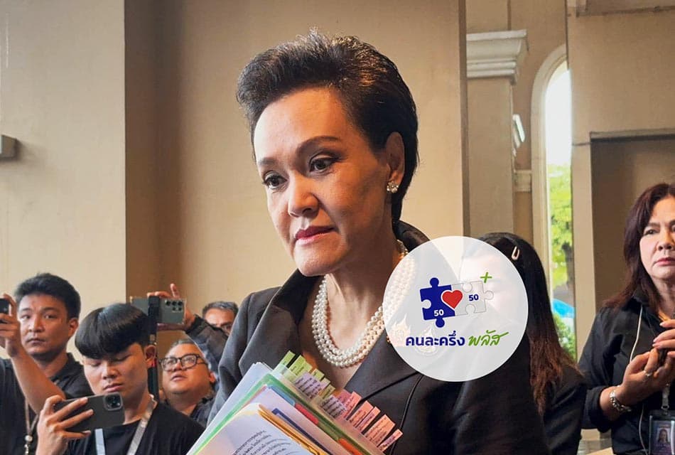 พาณิชย์ แจงบวก VAT 7% คนละครึ่งพลัส เป็นความเข้าใจผิด