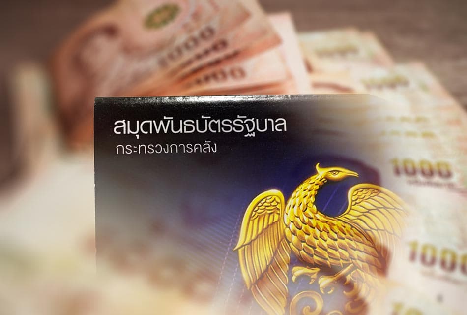 คลังเตรียมขายพันธบัตรออมทรัพย์ เริ่ม 30 ก.ค.นี้