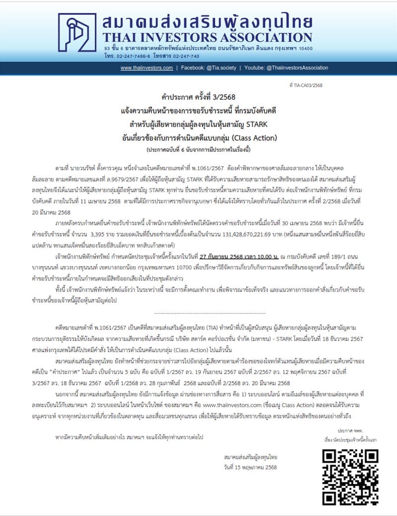economic-business-thai-set-stark-stock-SPACEBAR-Photo V01.jpg
