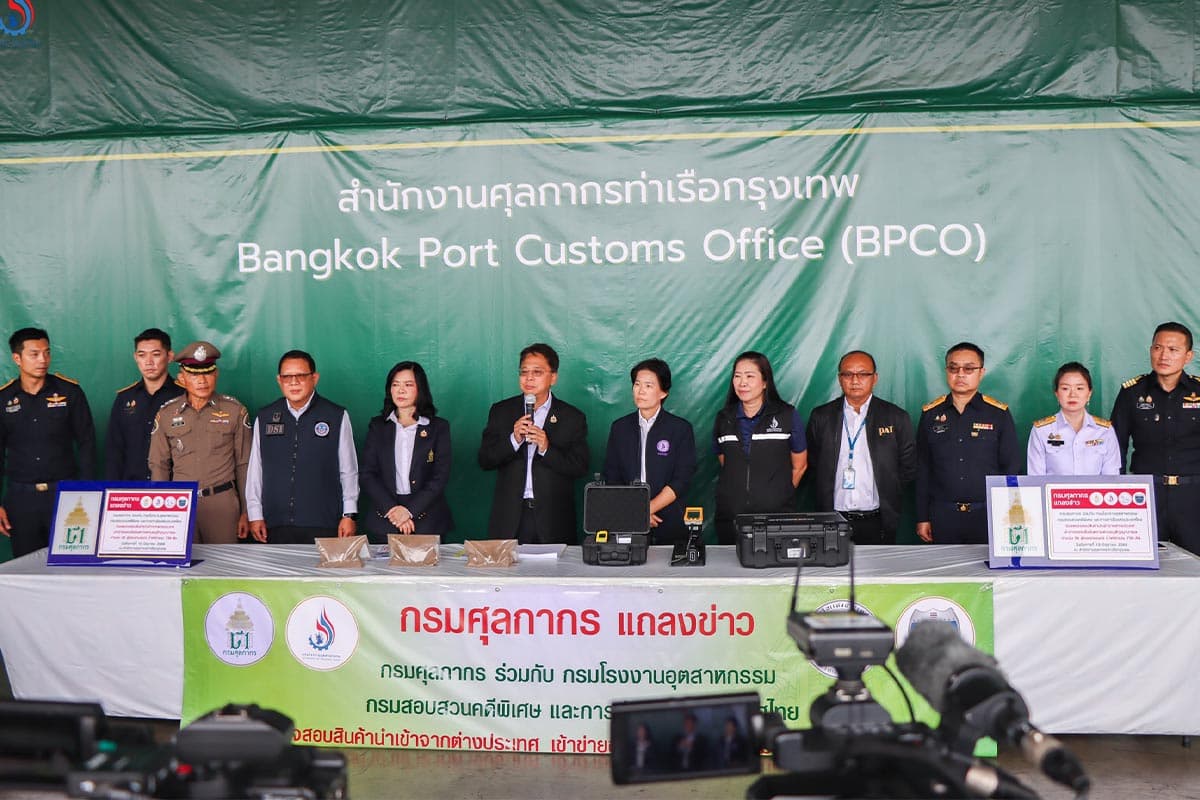 แถลงข่าวการตรวจยึดสินค้าที่เป็นวัตถุอันตรายนำเข้าจากต่างประเทศอย่างผิดกฎหมาย จำนวน 36 ตู้คอนเทนเนอร์ น้ำหนักรวม 736,425 กิโลกรัม