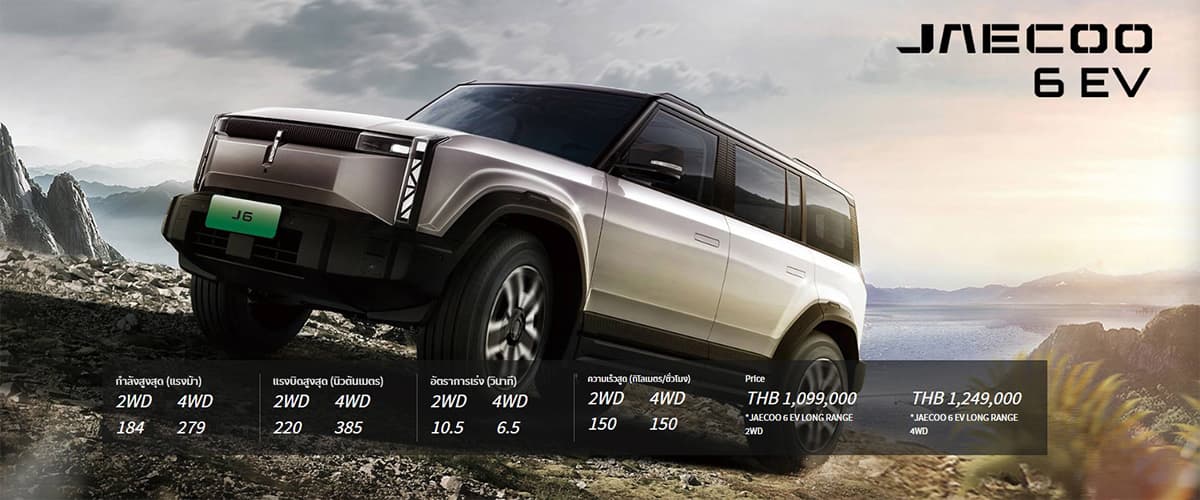 ev_car_omoda_jaecoo_promotion_chery_automobile_SPACEBAR_Photo02_a492686141.jpg