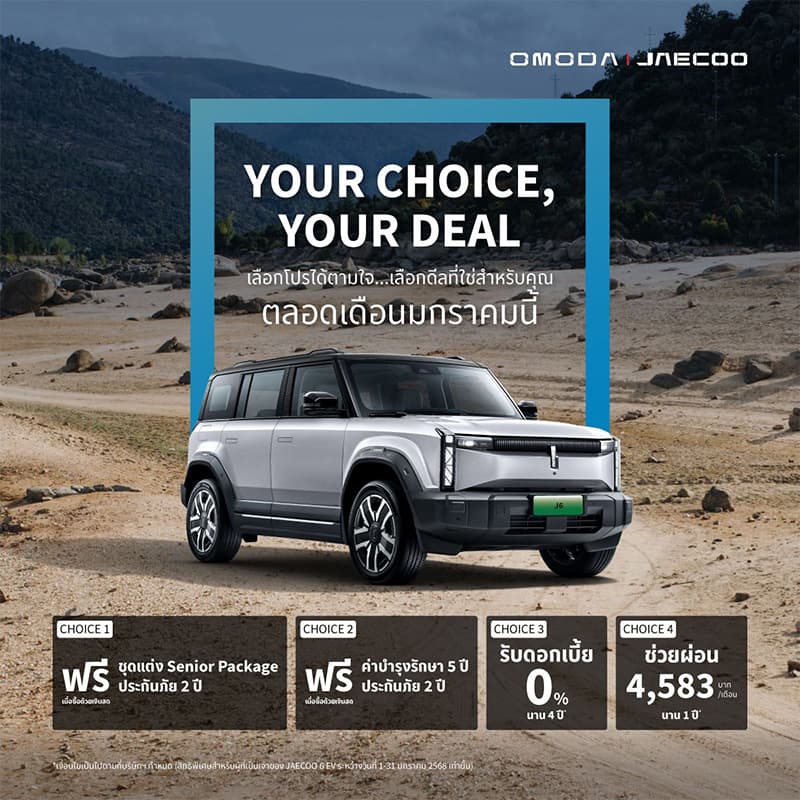 ev_car_omoda_jaecoo_promotion_chery_automobile_SPACEBAR_Photo03_e145557801.jpg