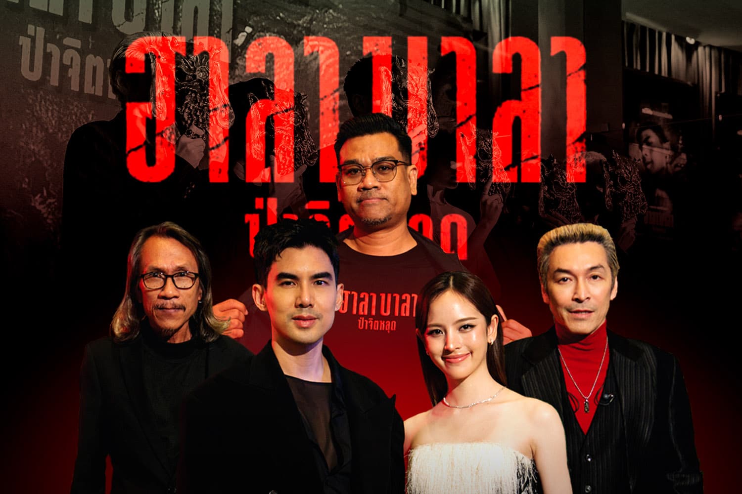 halabala_gala_premiere_paragon_SPACEBAR_Hero_7d9f219dc5.jpg