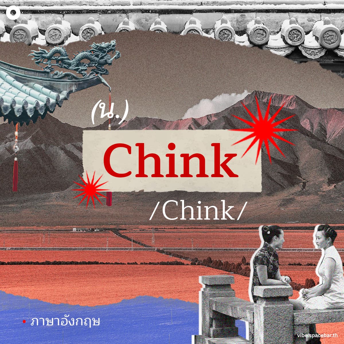 how_people_call_chinese_in_different_languages_SPACEBAR_Photo_SQ_01_7d22bec795.jpg