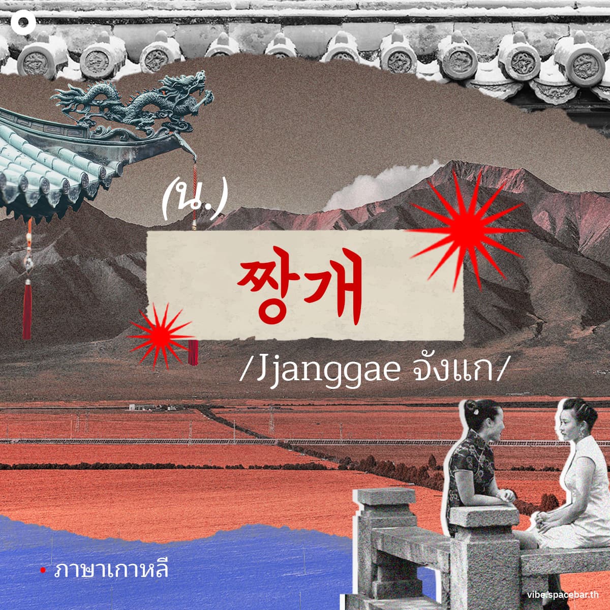 how_people_call_chinese_in_different_languages_SPACEBAR_Photo_SQ_02_4bdab456a7.jpg