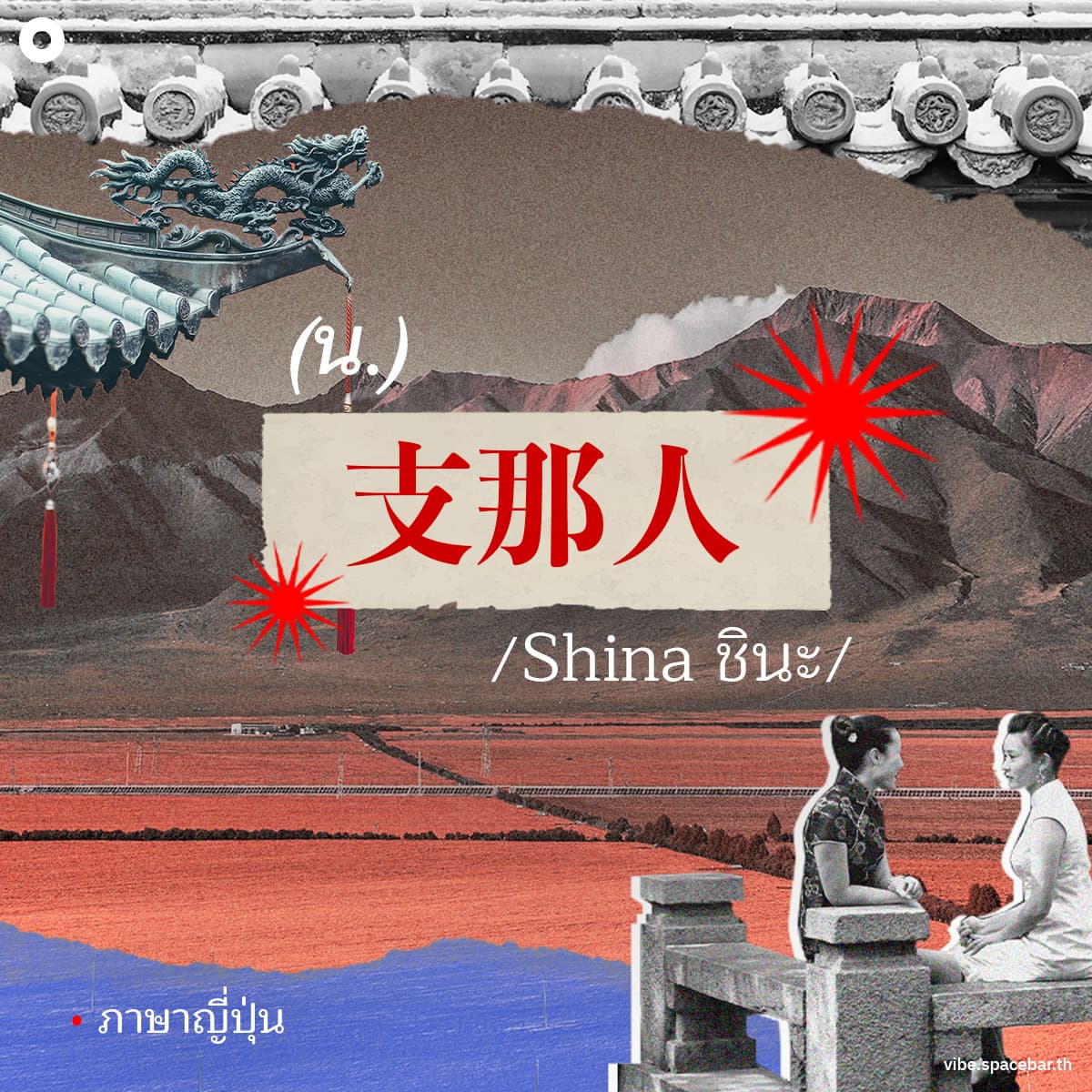 how_people_call_chinese_in_different_languages_SPACEBAR_Photo_SQ_03_fc0b874051.jpg