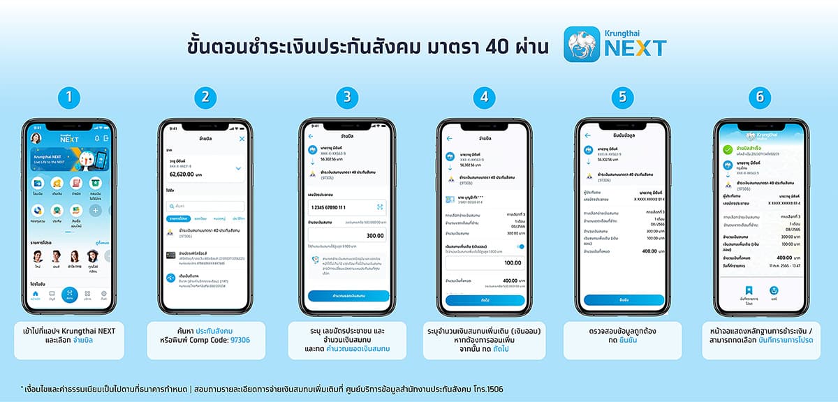 krungthai_next_social_security_section40_39_shopee_SPACEBAR_Photo01_59d715a6c6.jpg
