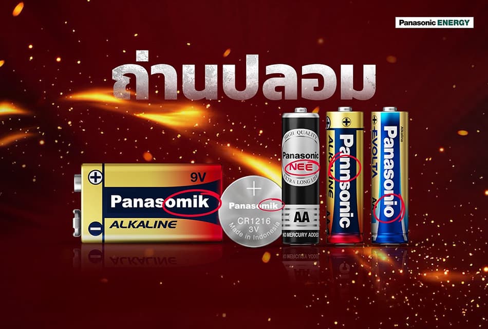 จับ 5 วลีต้องระวัง! หลัง ‘ถ่านปลอม’ ระบาดออนไลน์