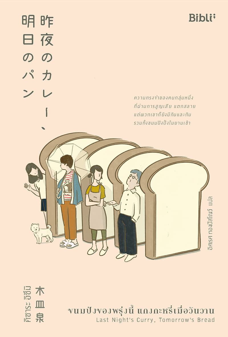 pita_move_forward_party_books_Artboard_10_7a3b39fc52.jpeg
