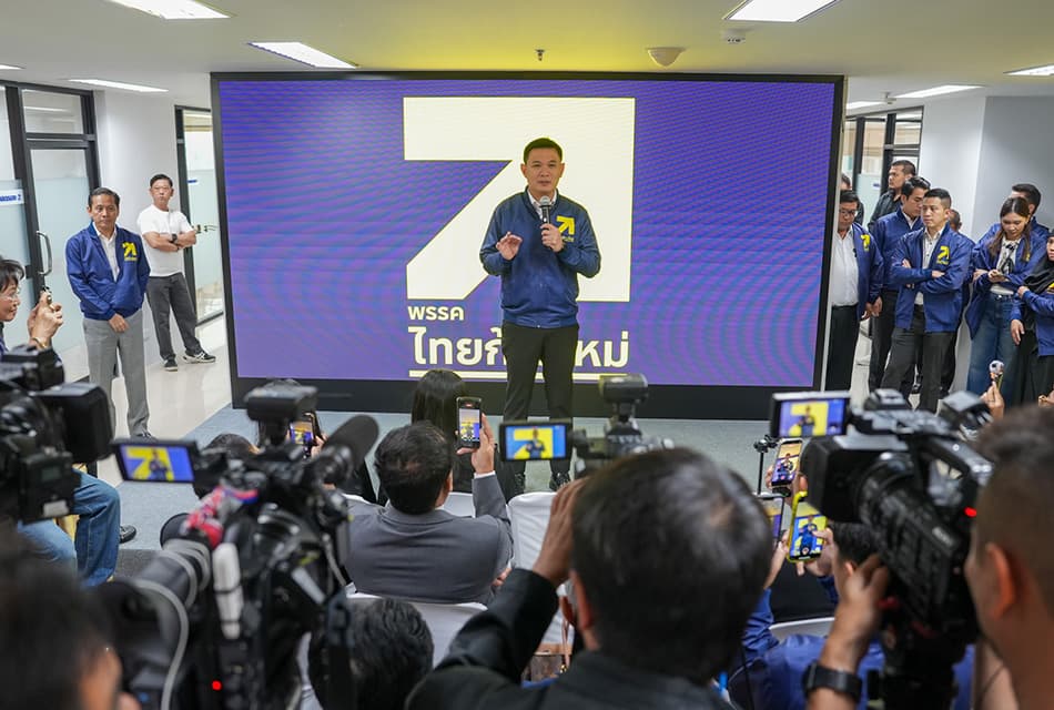 ‘ไทยก้าวใหม่’ เปิดที่ทำการพรรค ลั่นพร้อมจับมือกับทุกพรรคเพื่อสร้างการเปลี่ยนแปลง โดยไม่แบ่งขั้ว