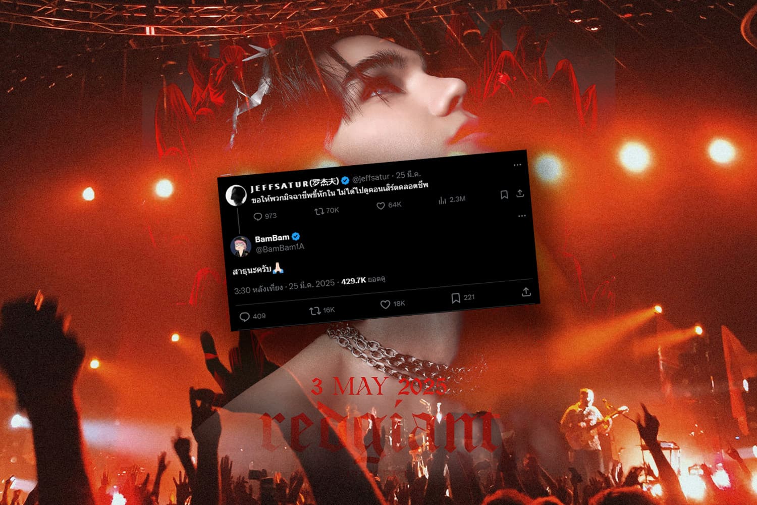 problem_concert_ticket_and_scammers_SPACEBAR_Hero_fe15485034.jpg