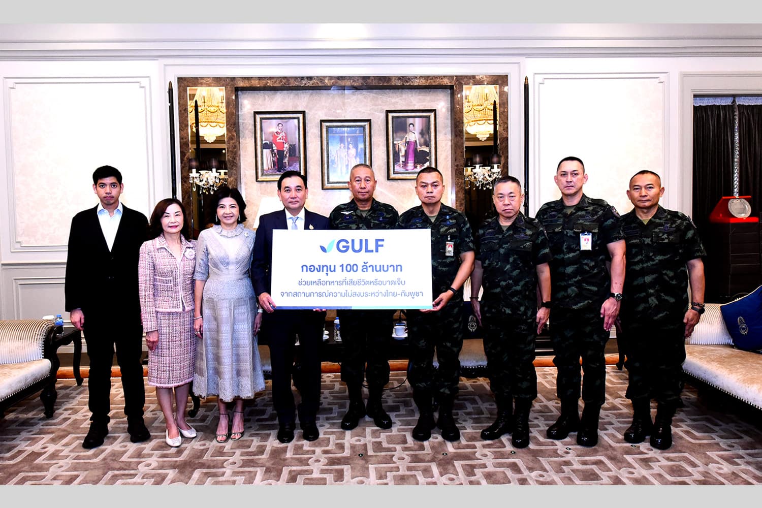 GULF ตั้งกองทุน 100 ล้าน เยียวยาทหารชายแดนไทย-กัมพูชา