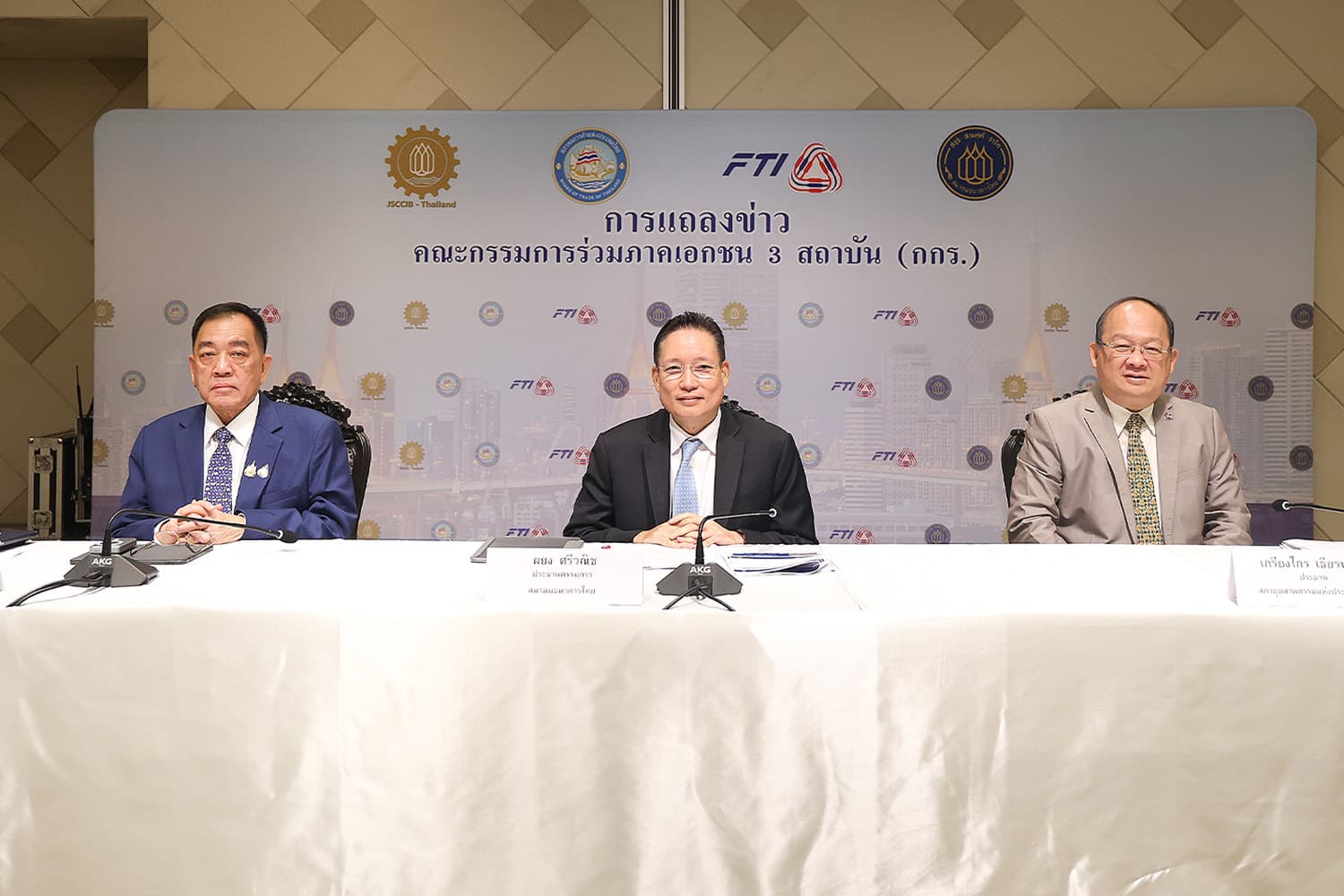 กกร.ปรับจีดีพีปี 68 รับดีลภาษีสหรัฐฯ-โลกเปลี่ยน